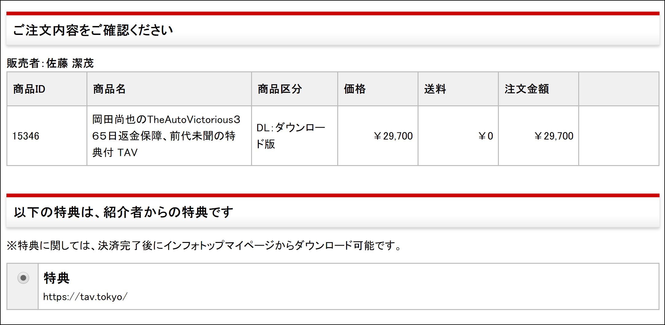 【斬新ナンパ!】岡田尚也のTAV全解説